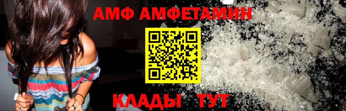Амфетамин  Amphetamine 98%  Вход с VPN  Гатчина 