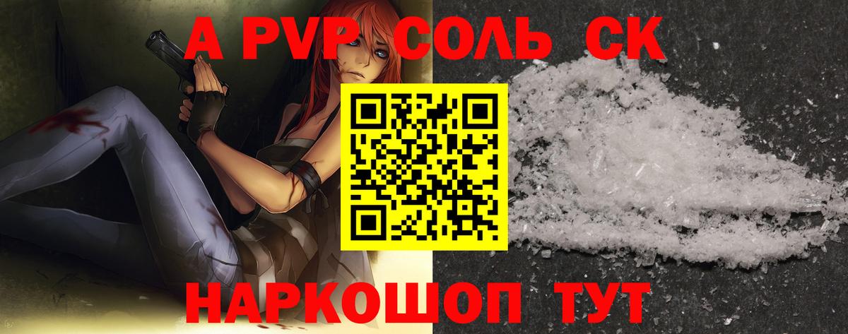APVP VHQ Гатчина