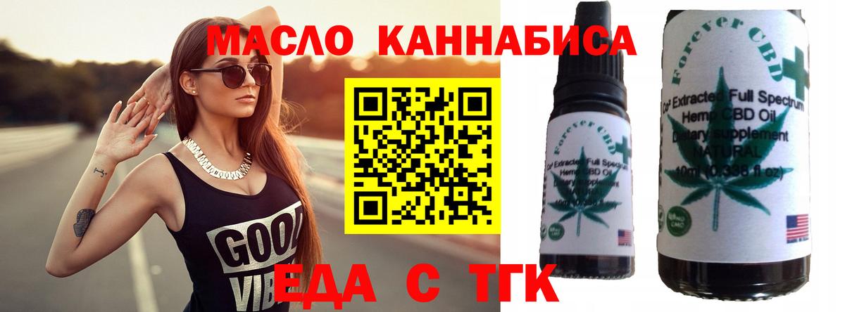 Cannafood марихуана  Вход с VPN  Гатчина 