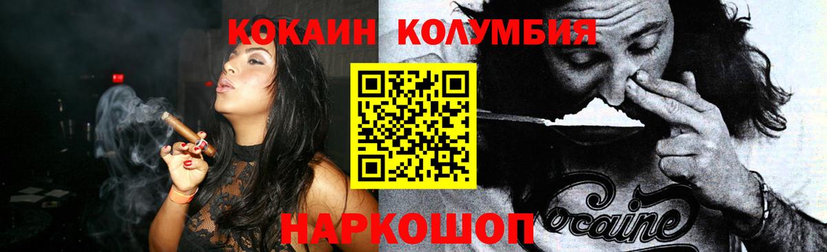 Гатчина  КОКАИН FishScale  КОКАИН 99%  Вход с VPN 
