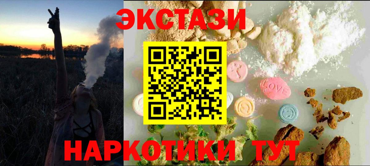 ЭКСТАЗИ MDMA Гатчина