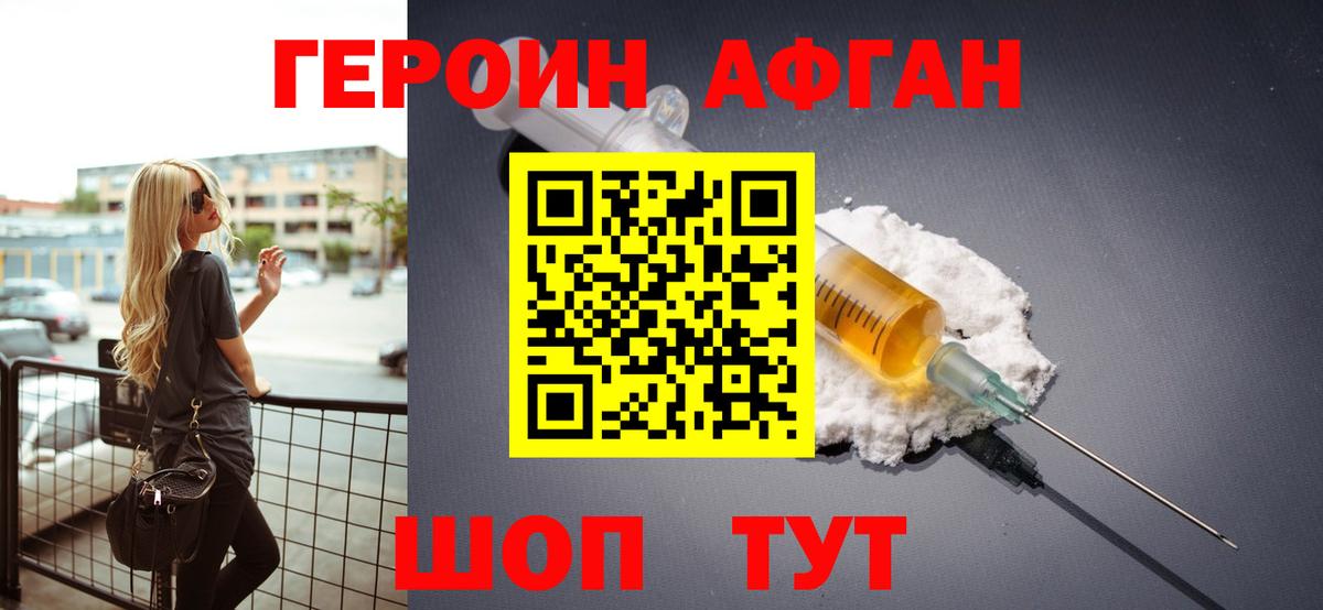 Героин герыч  Вход с VPN  Гатчина 