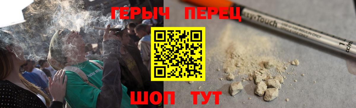 ГЕРОИН VHQ Гатчина
