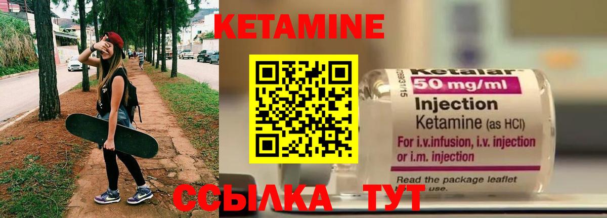 Гатчина  КЕТАМИН VHQ  ссылка на мегу ссылки  КЕТАМИН ketamine  Вход с VPN 