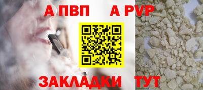 альфа пвп VHQ Краснокаменск