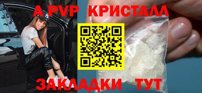 альфа пвп VHQ Краснокаменск