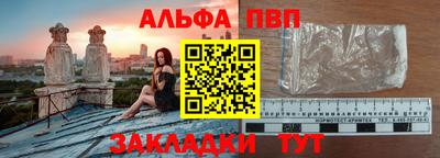 альфа пвп VHQ Краснокаменск