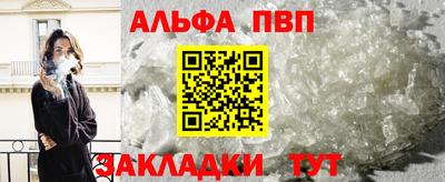 альфа пвп VHQ Краснокаменск