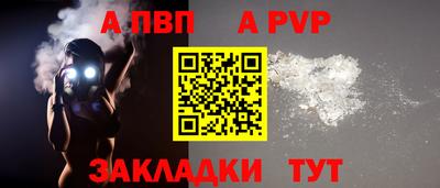 альфа пвп VHQ Краснокаменск