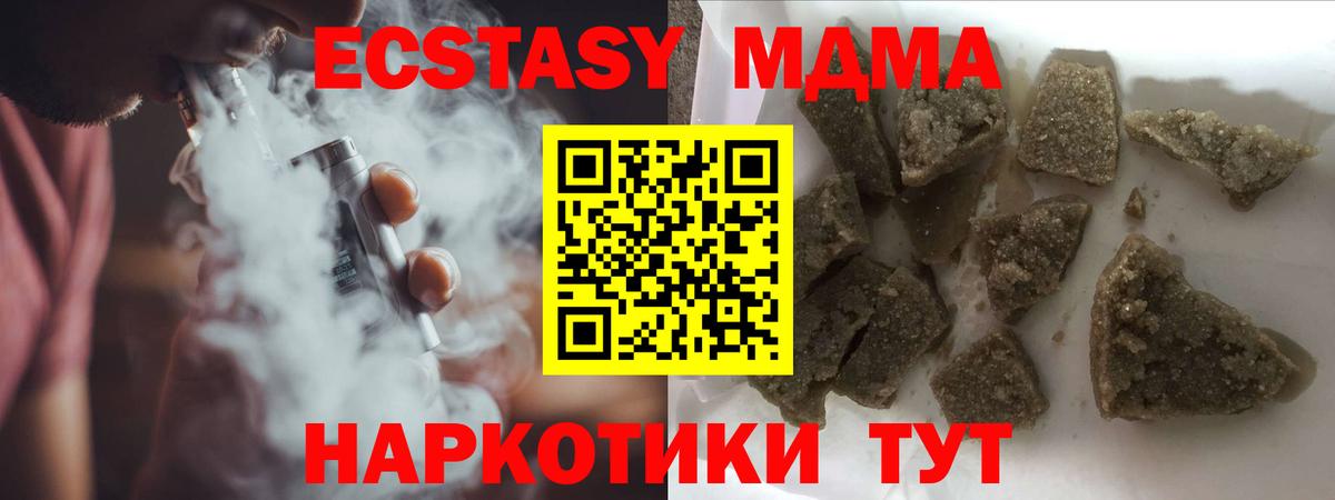 Гатчина  MDMA Molly  Вход с VPN 