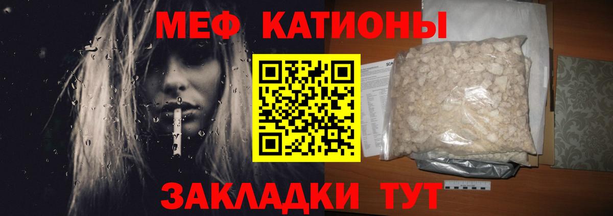 Мефедрон  Гатчина