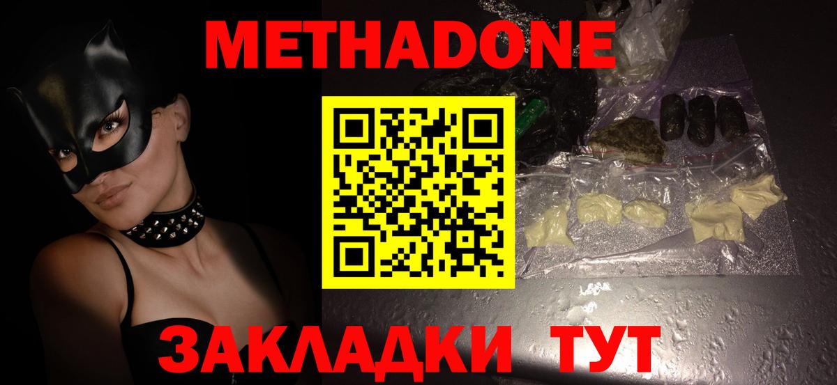 Гатчина  Метадон methadone  Вход с VPN  OMG ONION  МЕТАДОН белоснежный 
